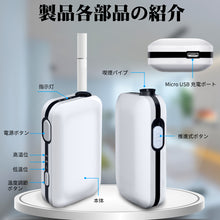 iQOS アイコス 互換品 温度調整 白