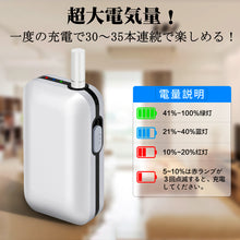 iQOS アイコス 互換品 温度調整 白