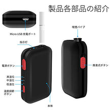 iQOS アイコス 互換品 温度調整 黒