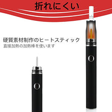 iQos用互換機 電子タバコ 加熱式 650mah (黒)
