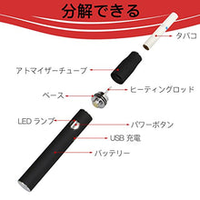 iQos用互換機 電子タバコ 加熱式 650mah (黒)