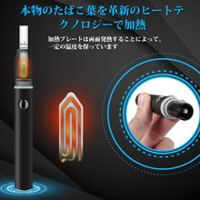 iQos用互換機 電子タバコ 加熱式 1300mah (黒)