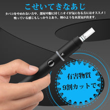iQos用互換機 電子タバコ 加熱式 1300mah (黒)